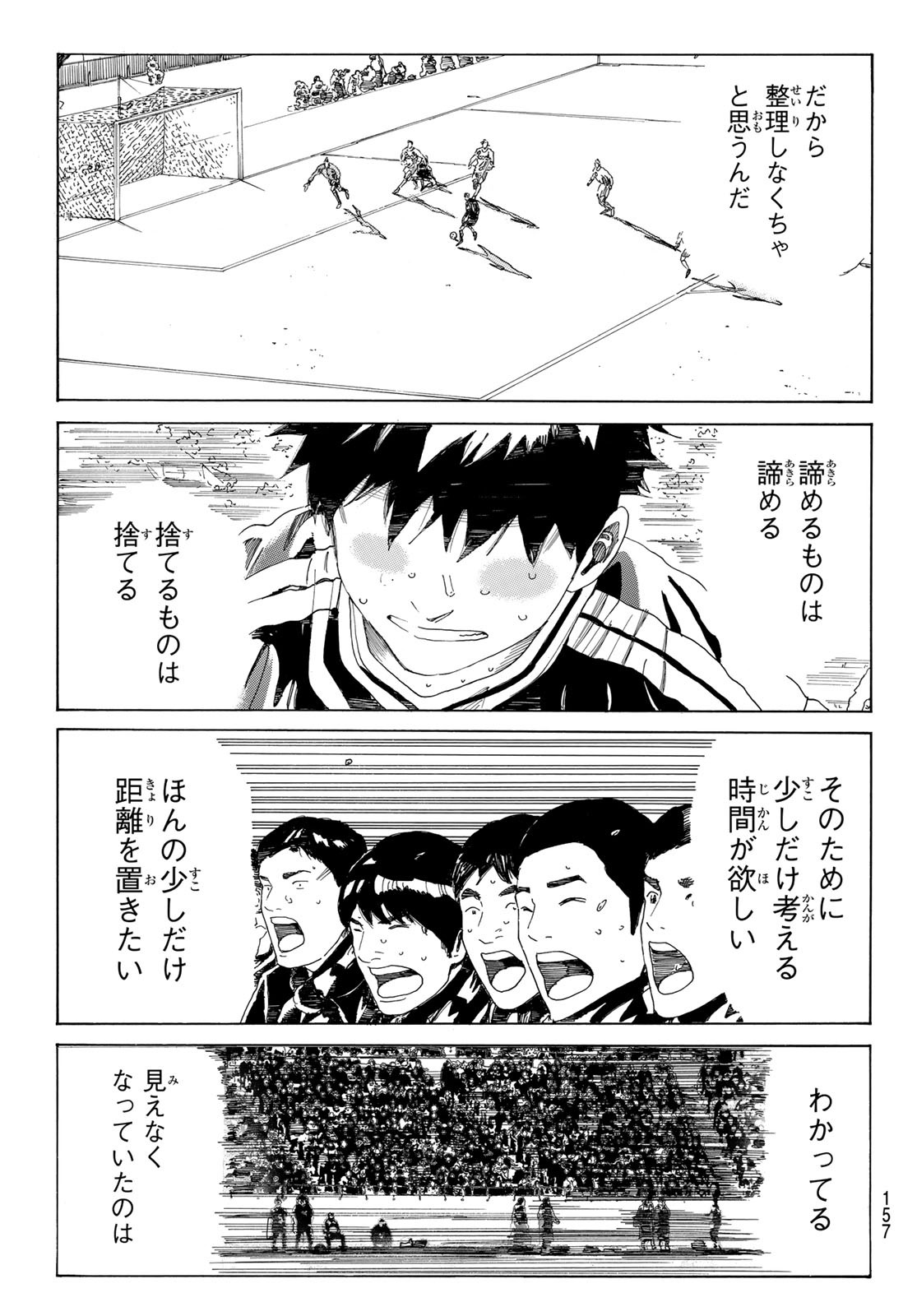 Days (YASUDA Tsuyoshi) - Chapter 369 - Page 7