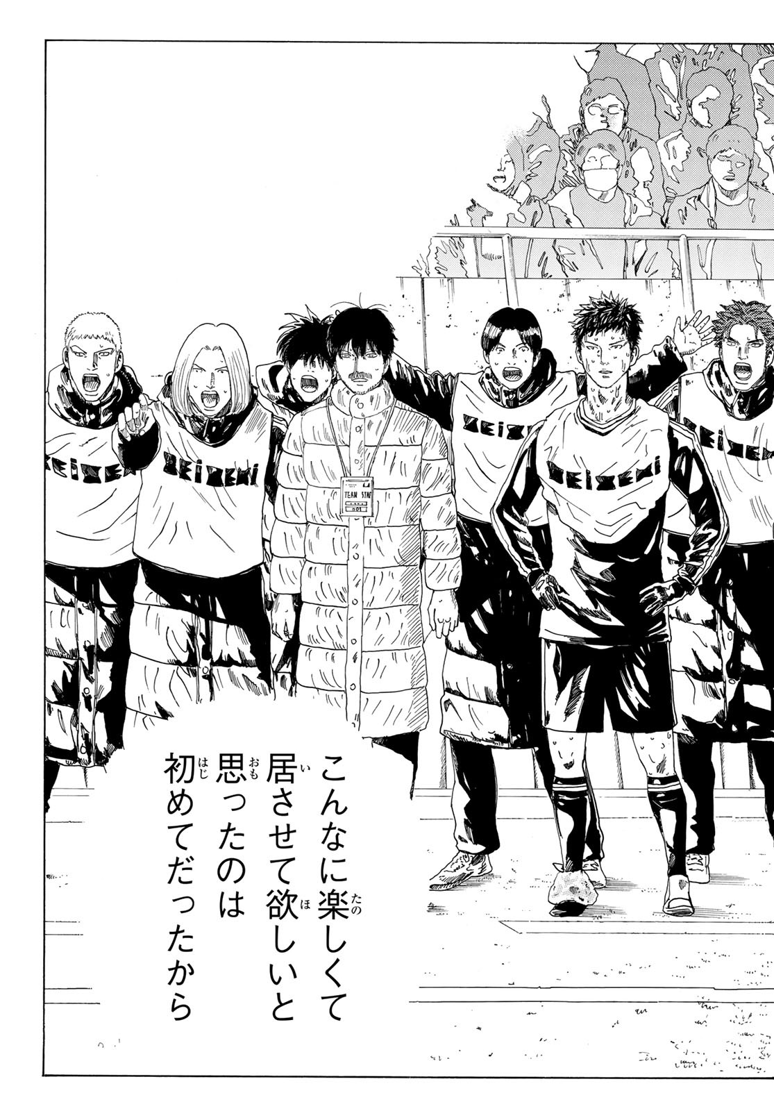 Days (YASUDA Tsuyoshi) - Chapter 369 - Page 9