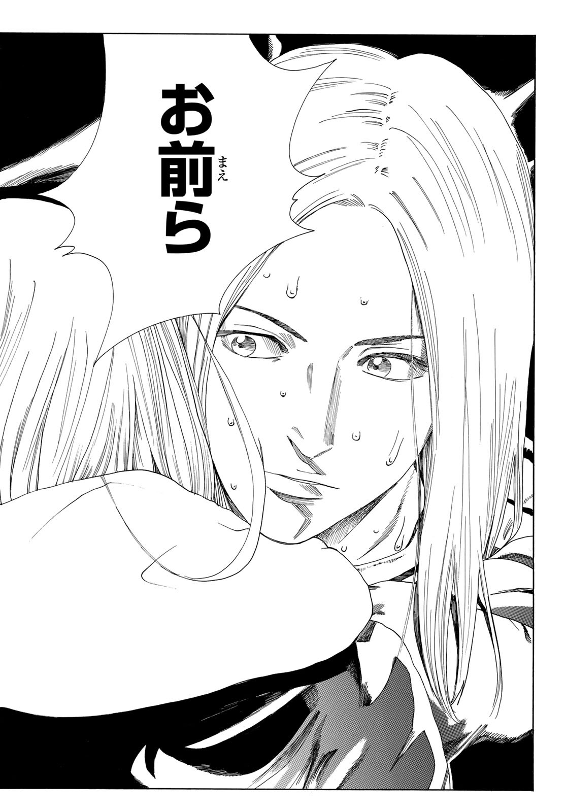 Days (YASUDA Tsuyoshi) - Chapter 370 - Page 12