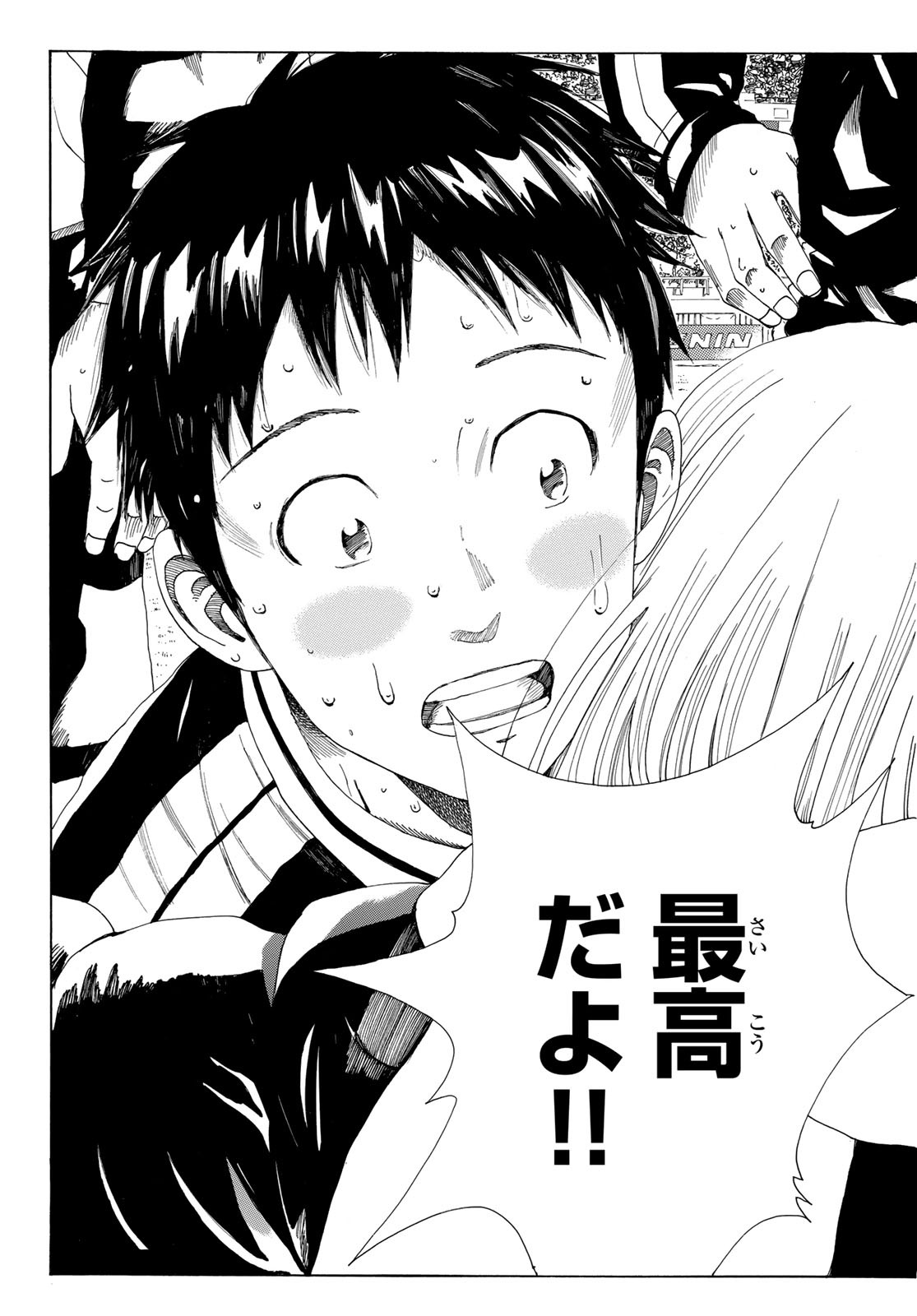 Days (YASUDA Tsuyoshi) - Chapter 370 - Page 13