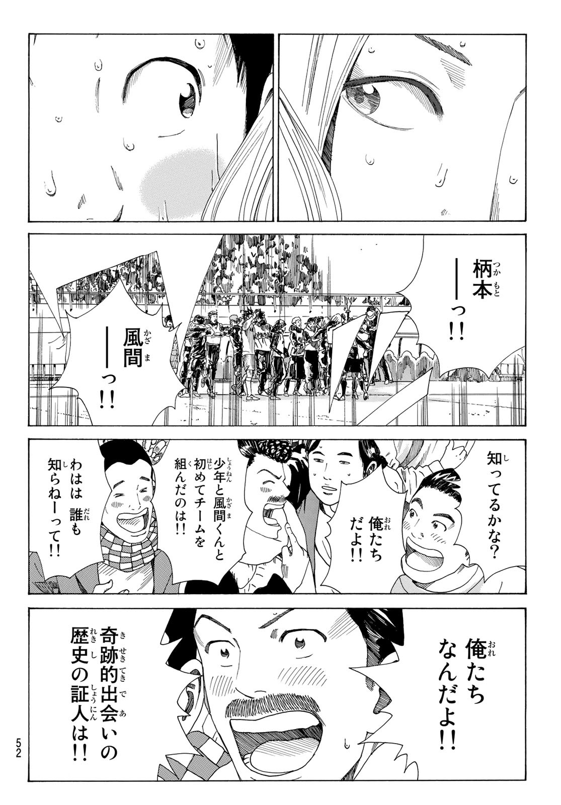 Days (YASUDA Tsuyoshi) - Chapter 370 - Page 14