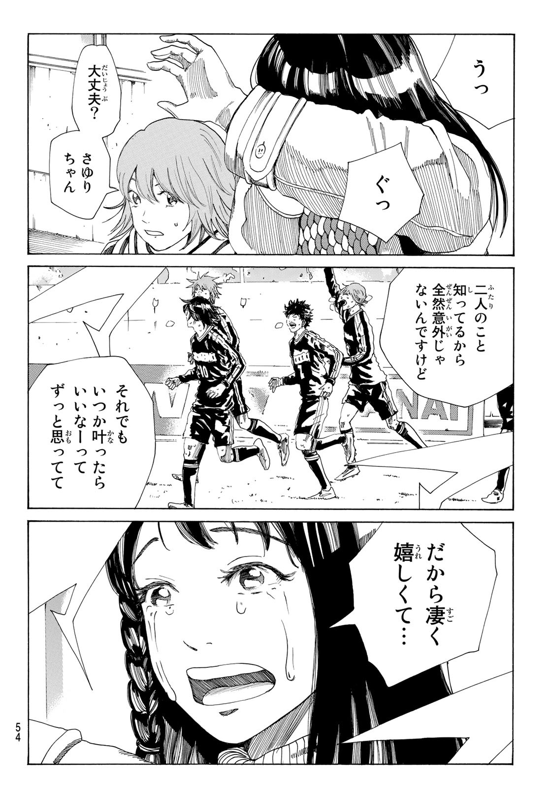 Days (YASUDA Tsuyoshi) - Chapter 370 - Page 16