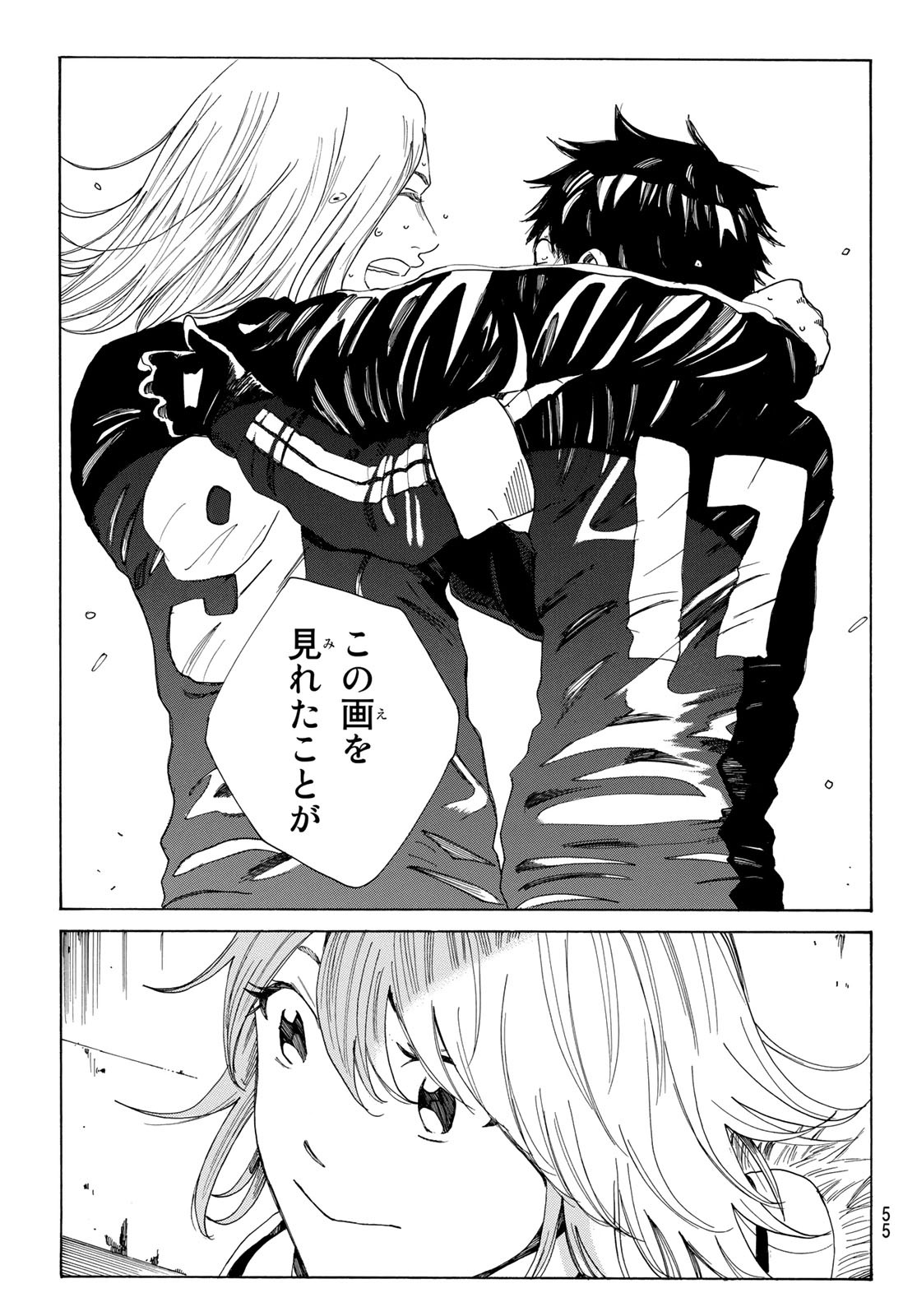 Days (YASUDA Tsuyoshi) - Chapter 370 - Page 17