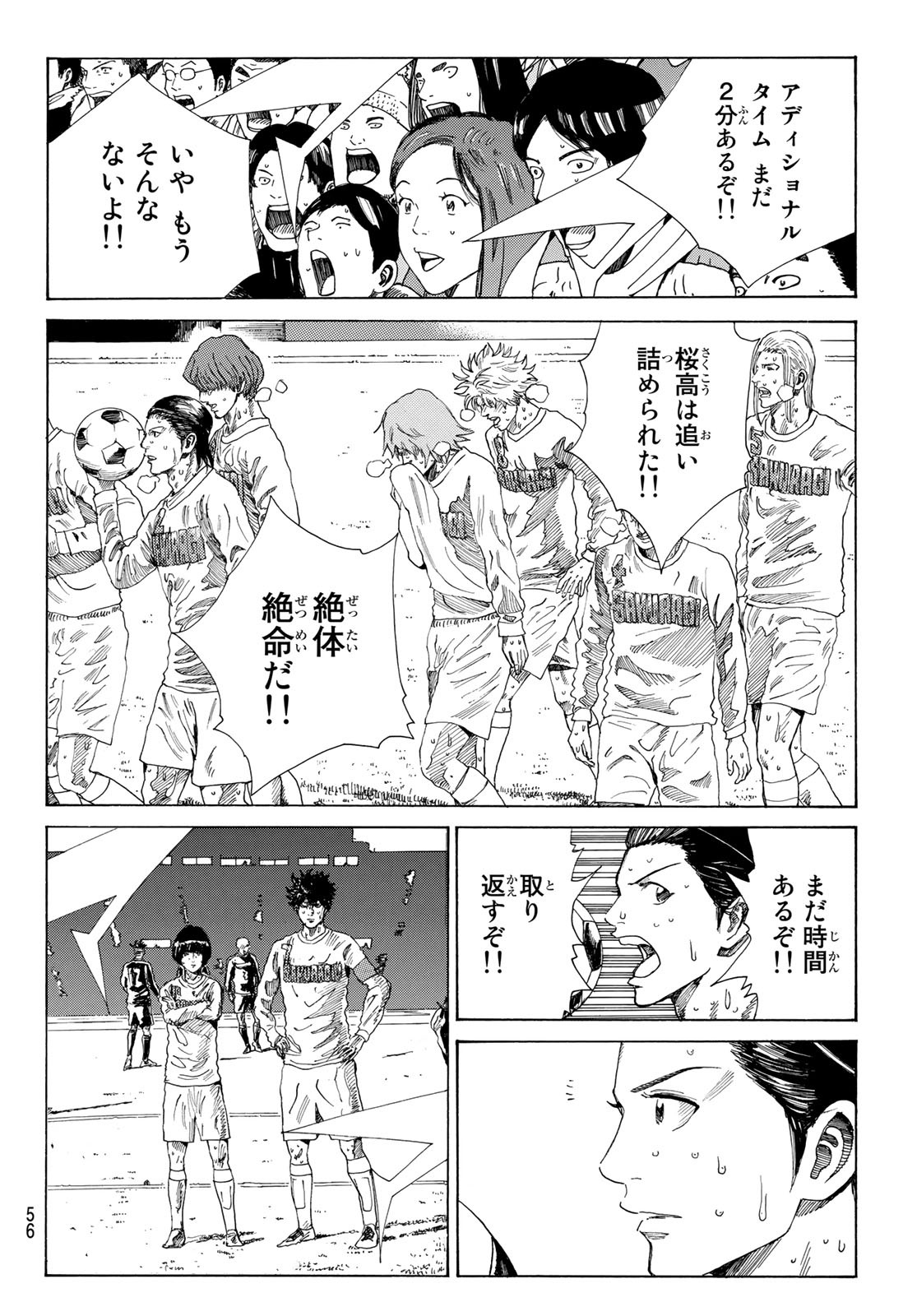 Days (YASUDA Tsuyoshi) - Chapter 370 - Page 18