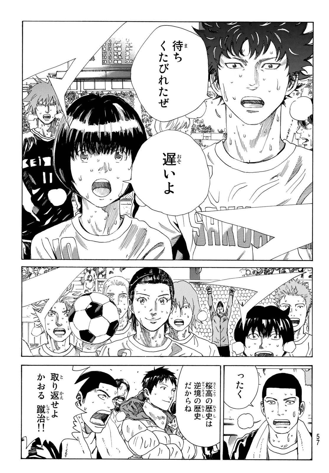 Days (YASUDA Tsuyoshi) - Chapter 370 - Page 19