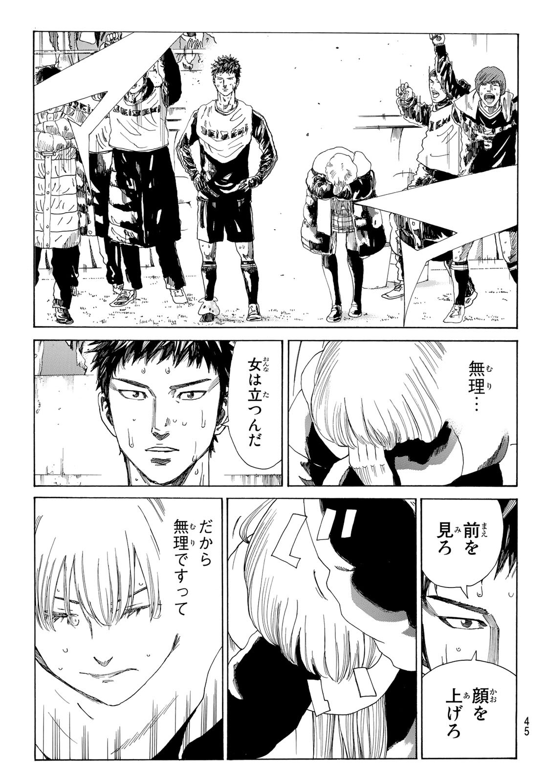 Days (YASUDA Tsuyoshi) - Chapter 370 - Page 7