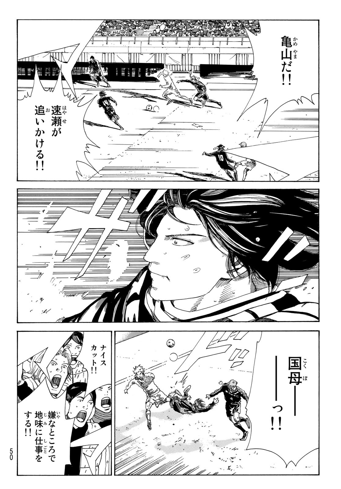 Days (YASUDA Tsuyoshi) - Chapter 371 - Page 10