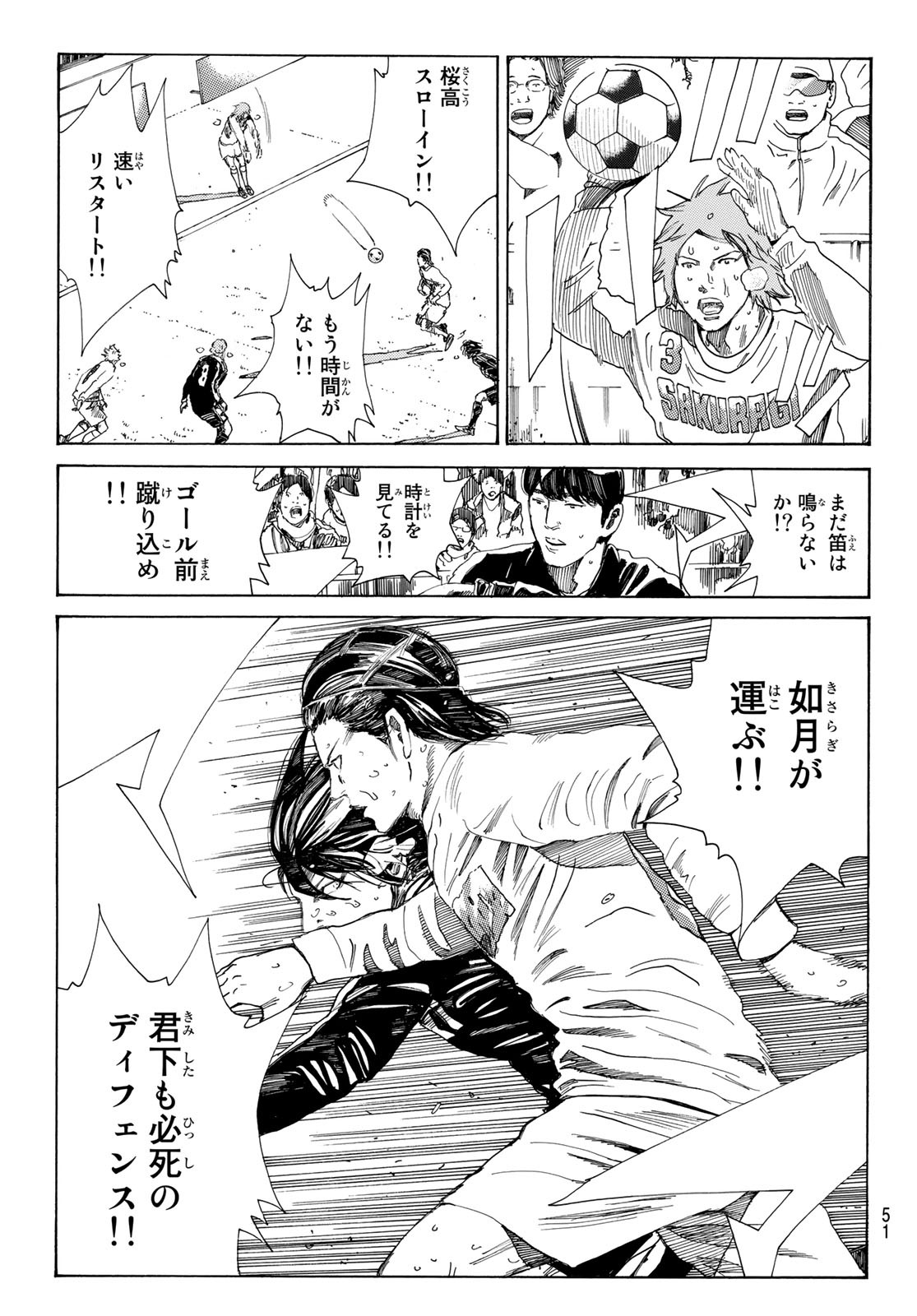 Days (YASUDA Tsuyoshi) - Chapter 371 - Page 11