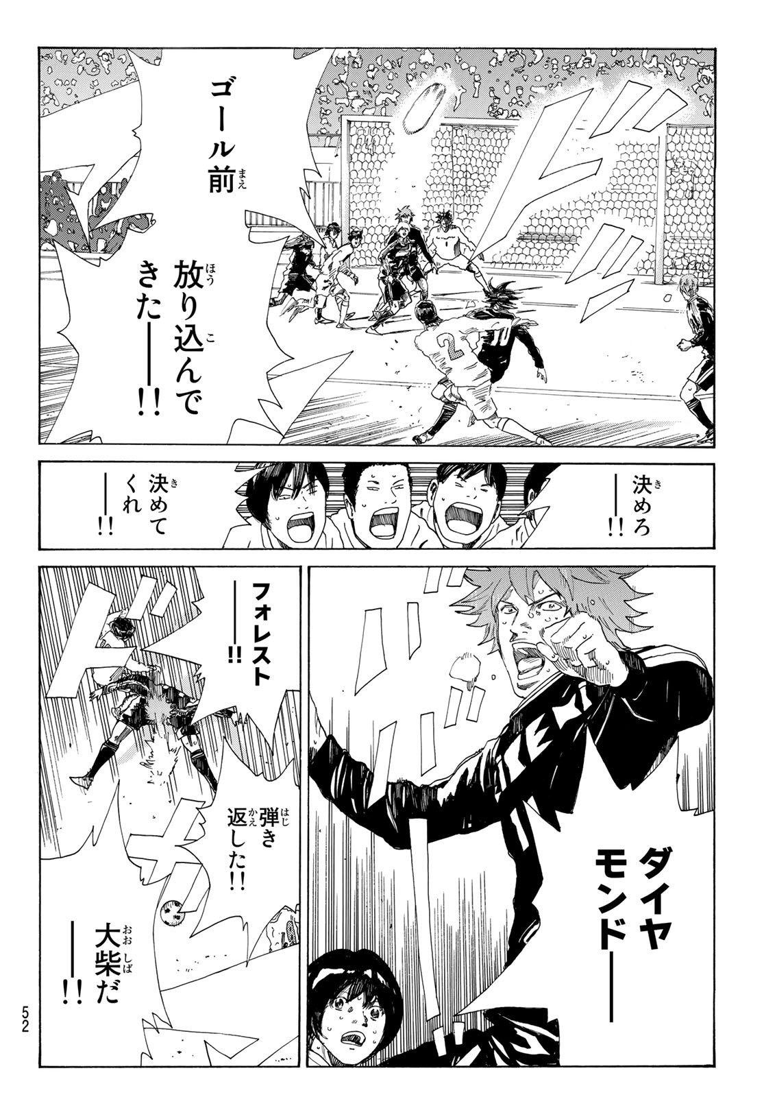 Days (YASUDA Tsuyoshi) - Chapter 371 - Page 12