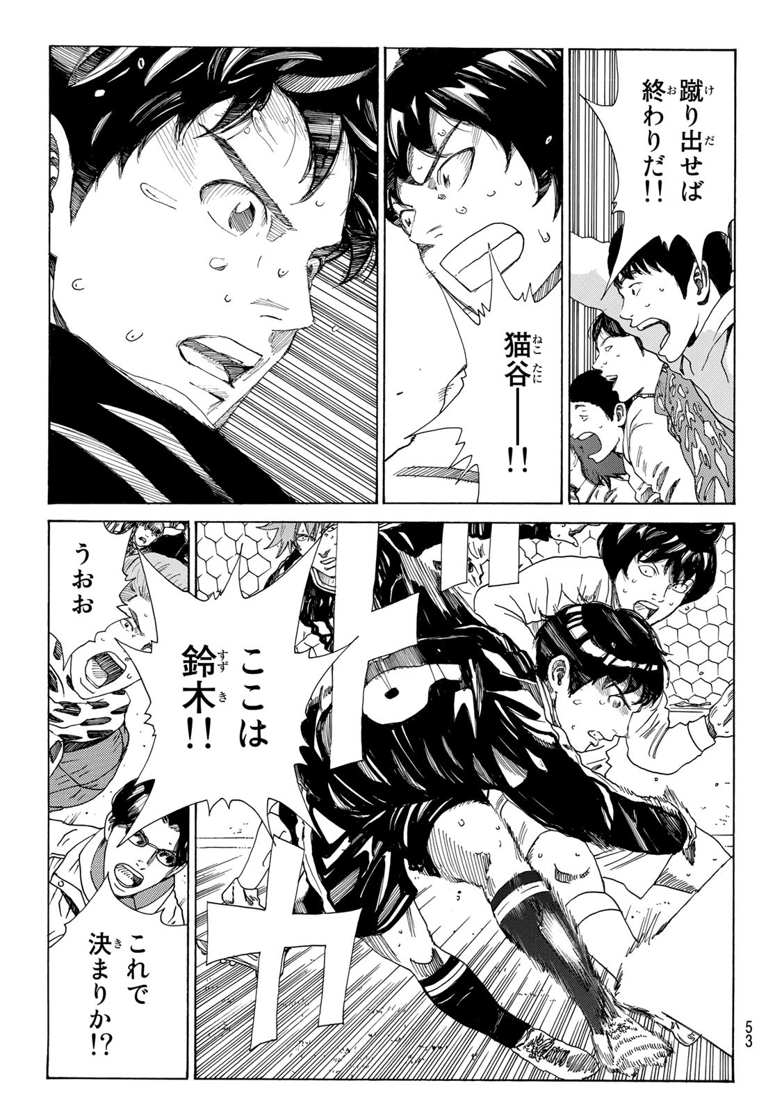 Days (YASUDA Tsuyoshi) - Chapter 371 - Page 13