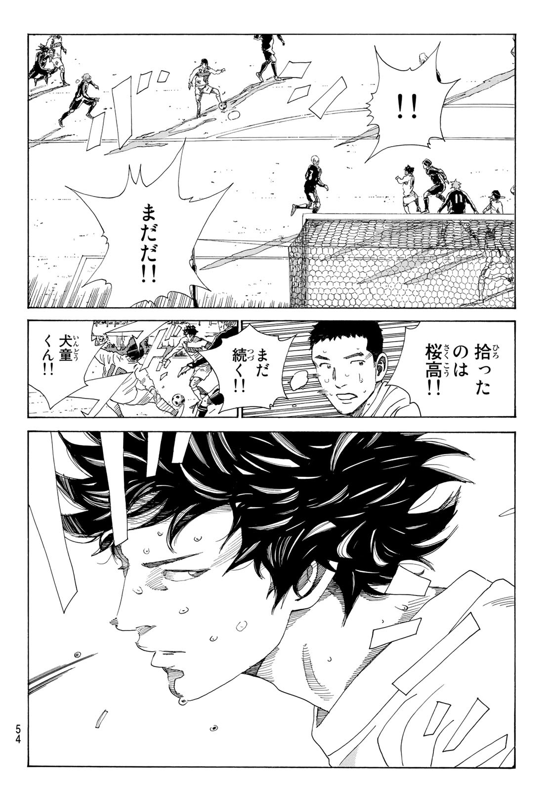 Days (YASUDA Tsuyoshi) - Chapter 371 - Page 14