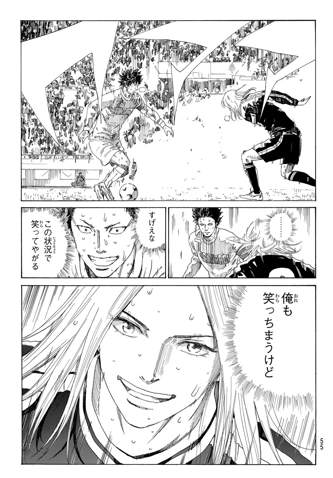 Days (YASUDA Tsuyoshi) - Chapter 371 - Page 15