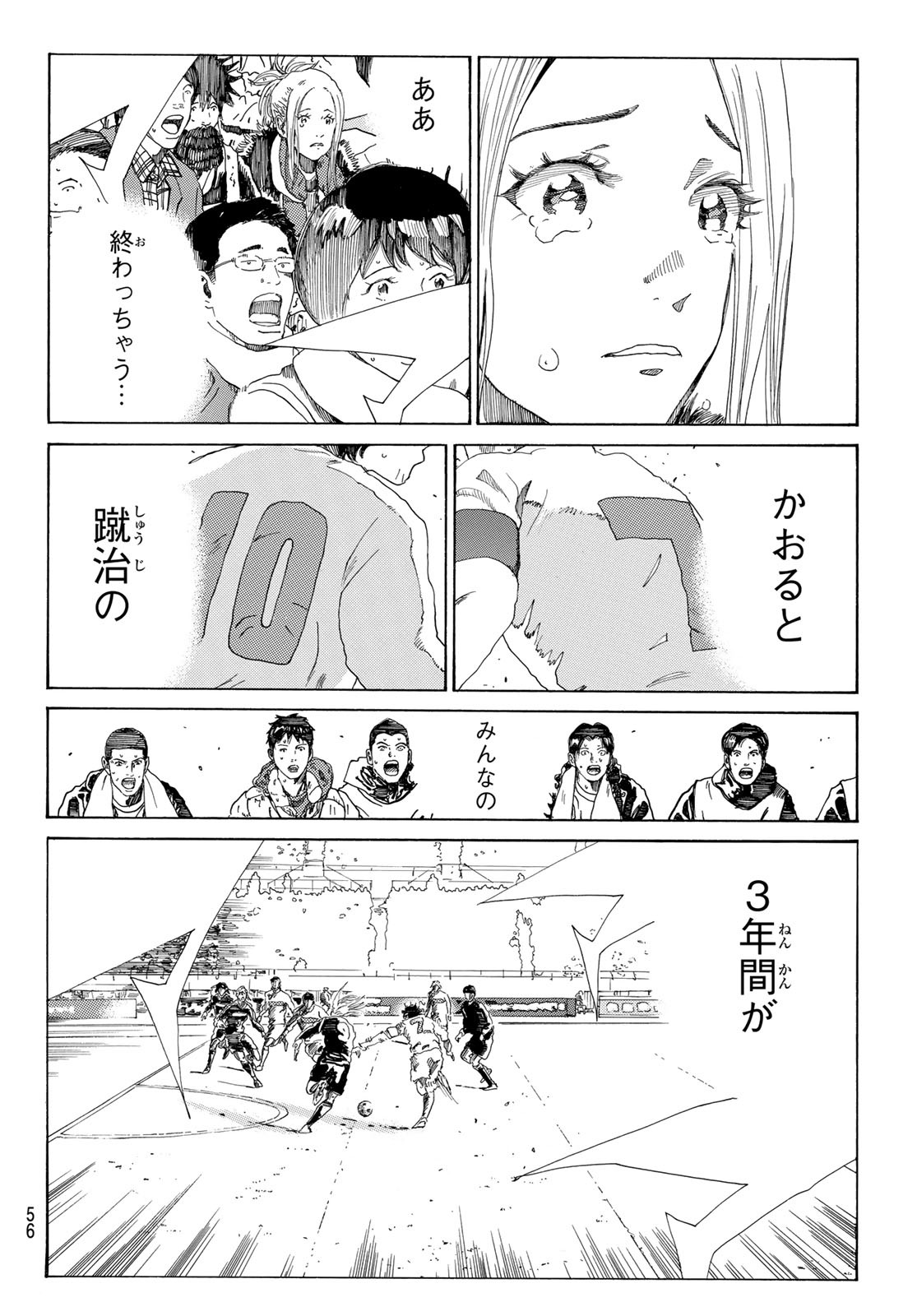 Days (YASUDA Tsuyoshi) - Chapter 371 - Page 16