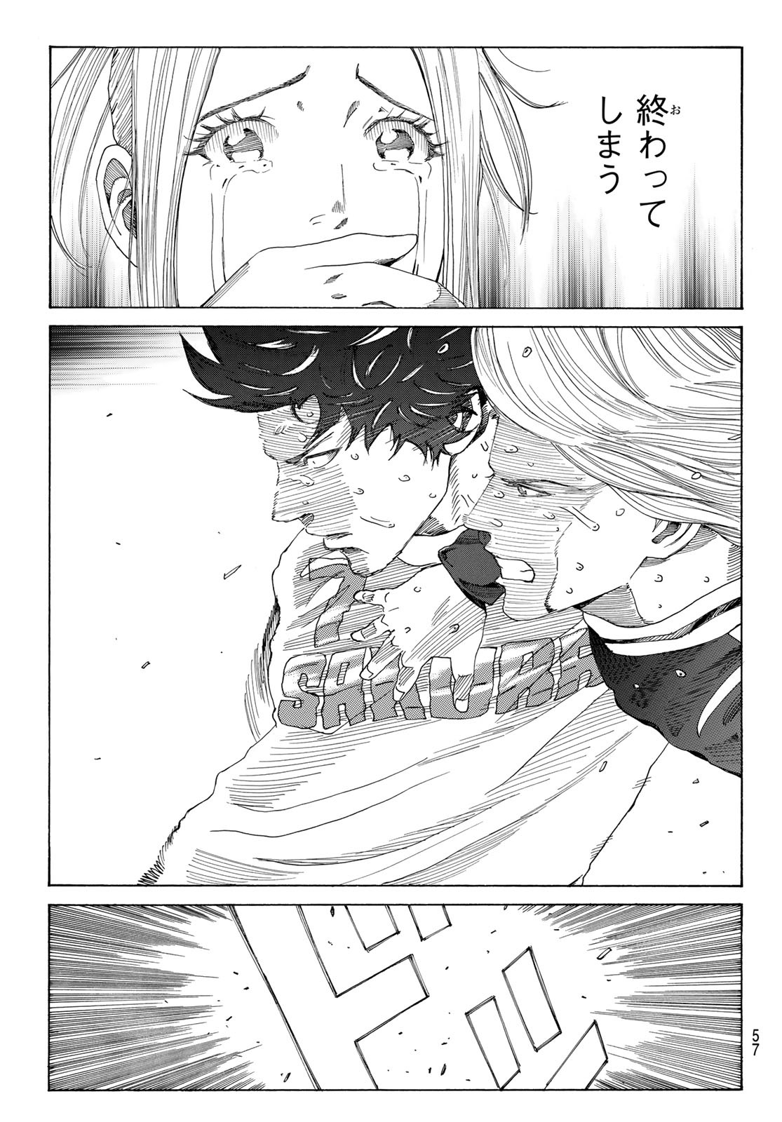 Days (YASUDA Tsuyoshi) - Chapter 371 - Page 17