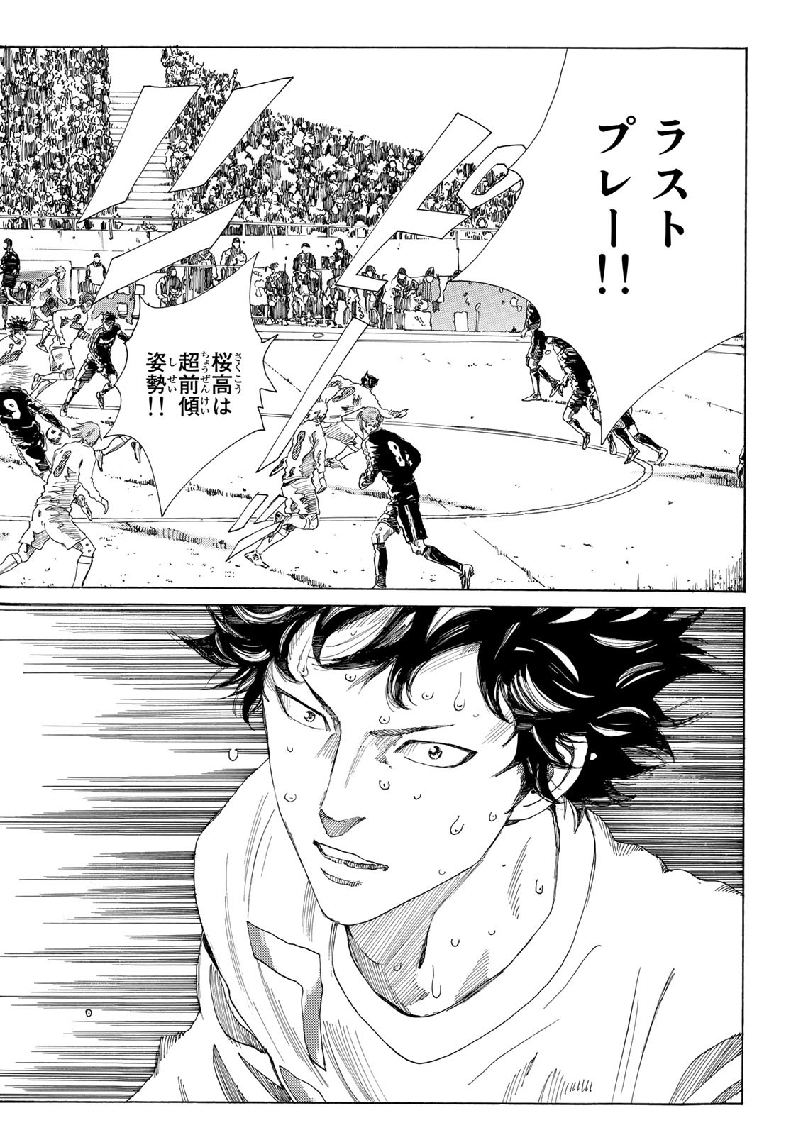 Days (YASUDA Tsuyoshi) - Chapter 371 - Page 2