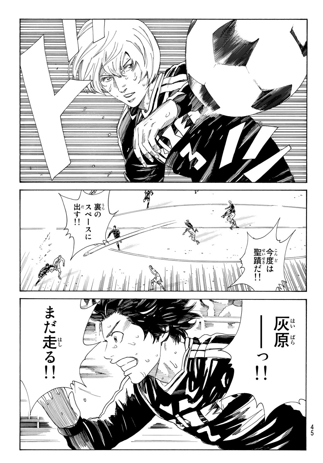 Days (YASUDA Tsuyoshi) - Chapter 371 - Page 5