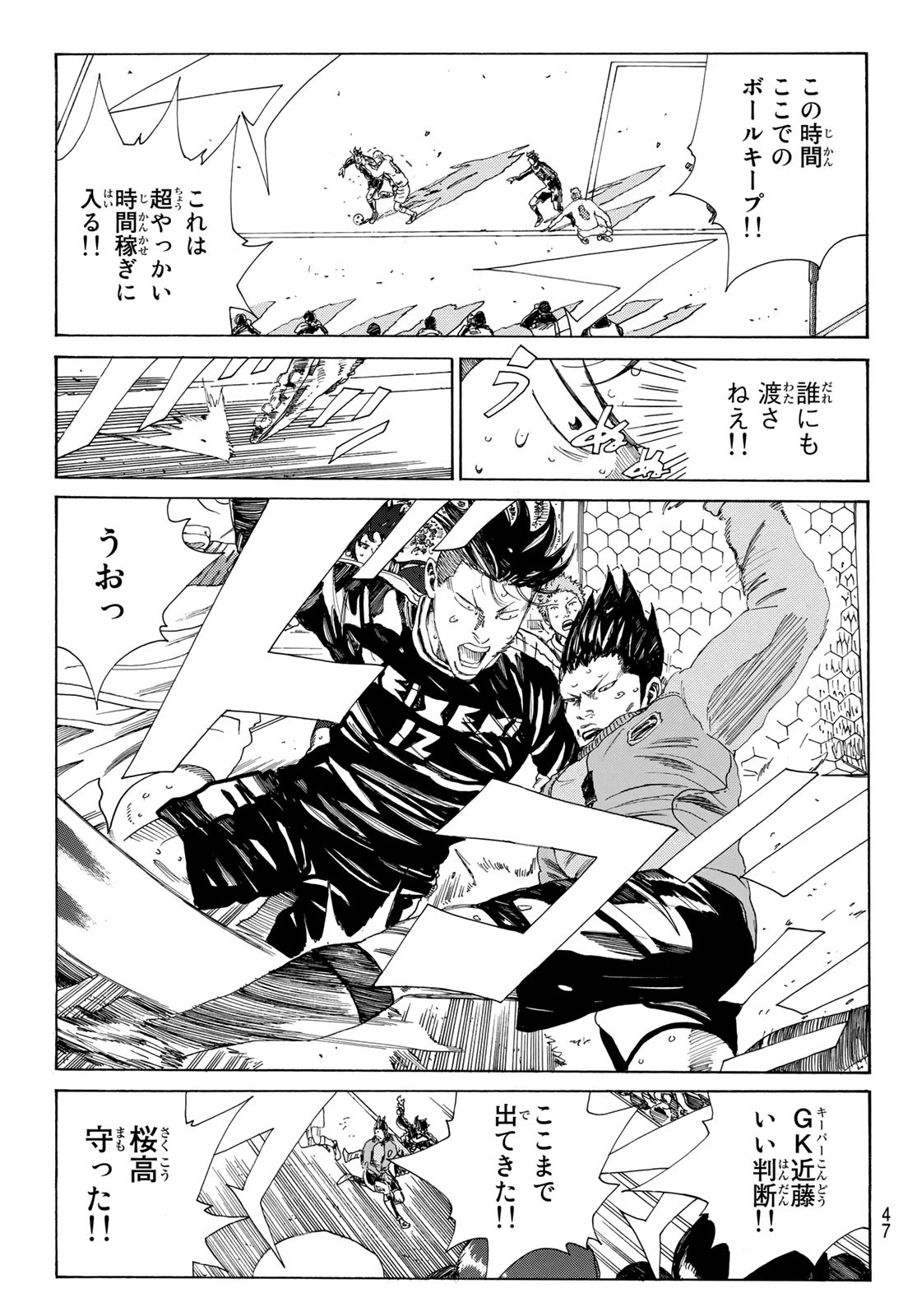 Days (YASUDA Tsuyoshi) - Chapter 371 - Page 7