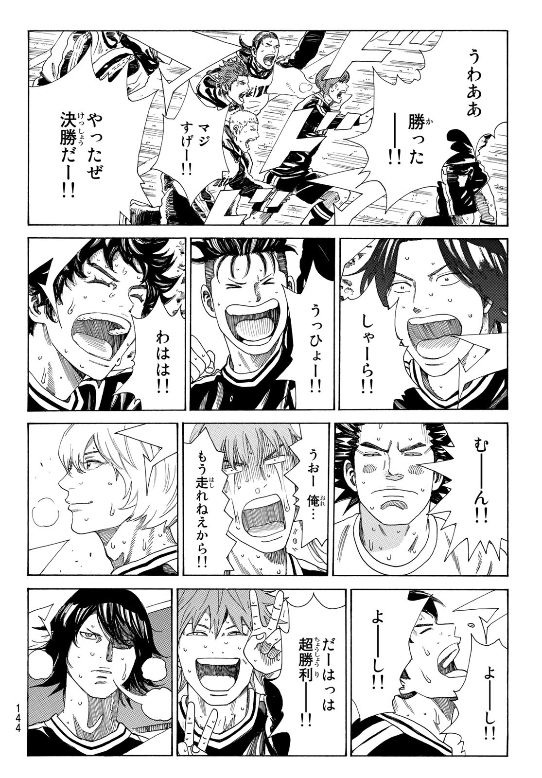 Days (YASUDA Tsuyoshi) - Chapter 372 - Page 10