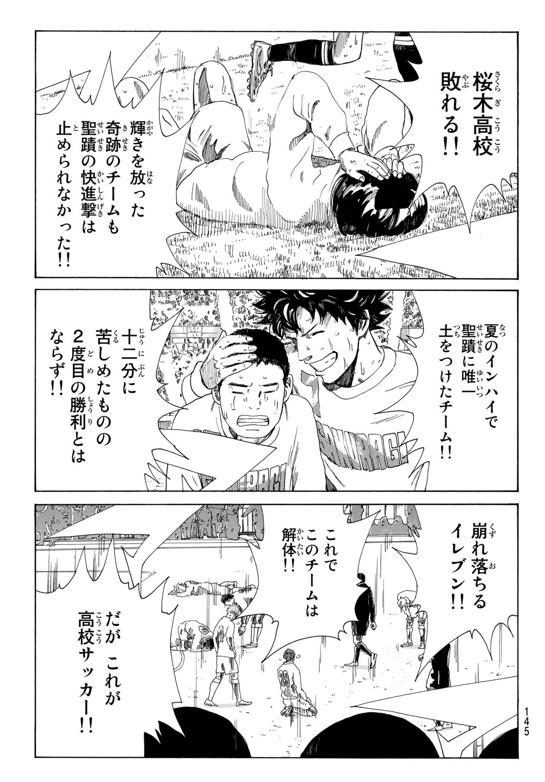 Days (YASUDA Tsuyoshi) - Chapter 372 - Page 11