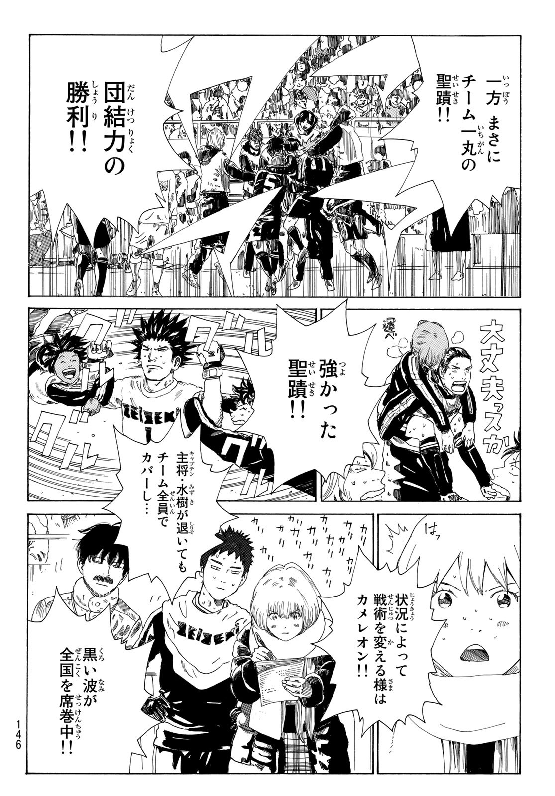 Days (YASUDA Tsuyoshi) - Chapter 372 - Page 12