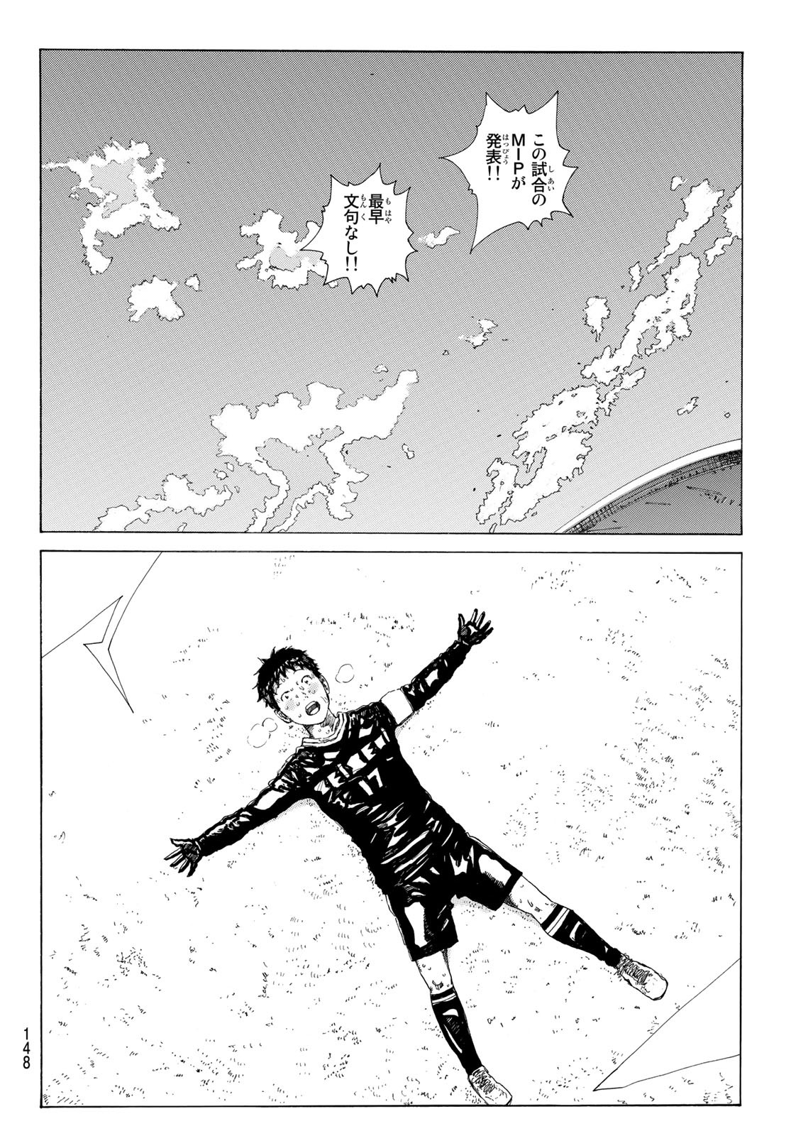 Days (YASUDA Tsuyoshi) - Chapter 372 - Page 14