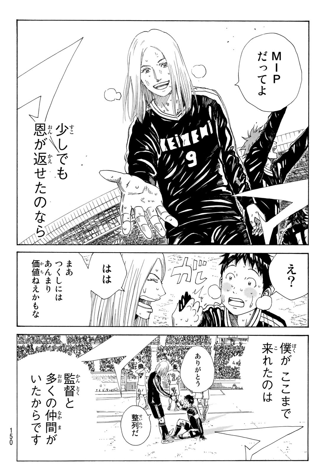 Days (YASUDA Tsuyoshi) - Chapter 372 - Page 16