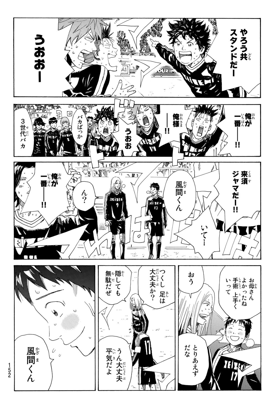 Days (YASUDA Tsuyoshi) - Chapter 372 - Page 18