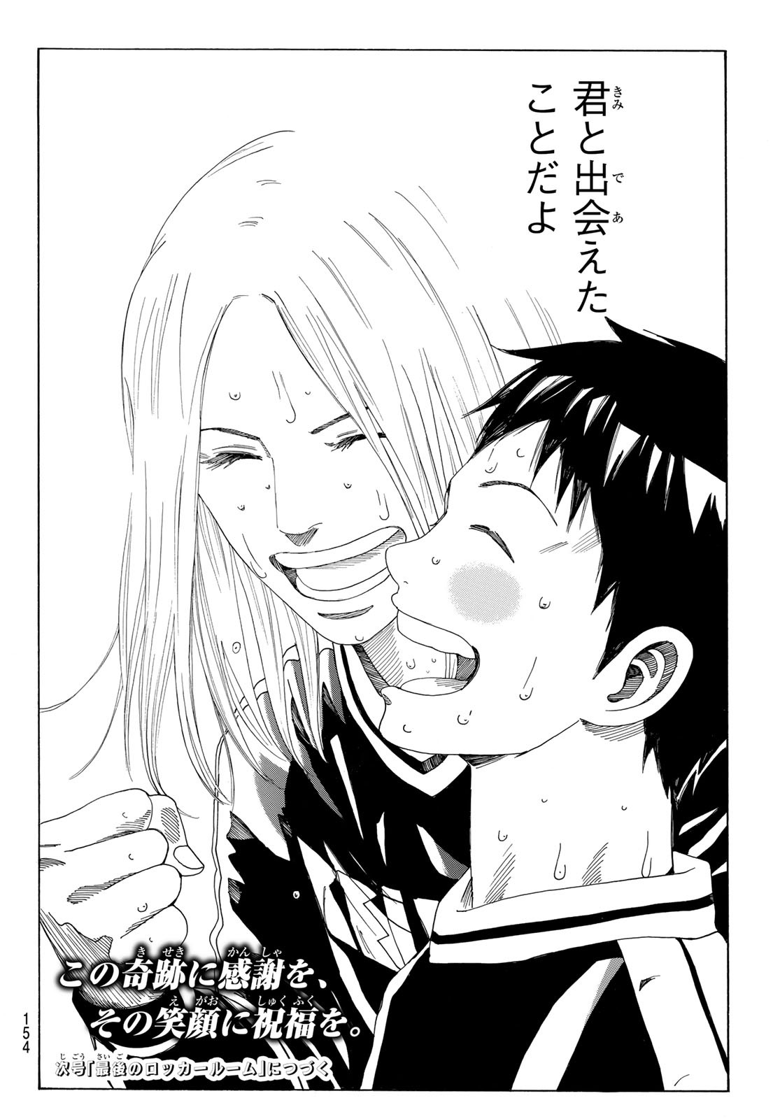 Days (YASUDA Tsuyoshi) - Chapter 372 - Page 20