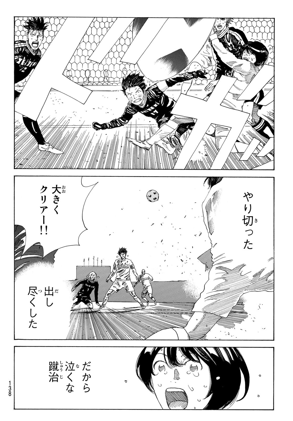 Days (YASUDA Tsuyoshi) - Chapter 372 - Page 4