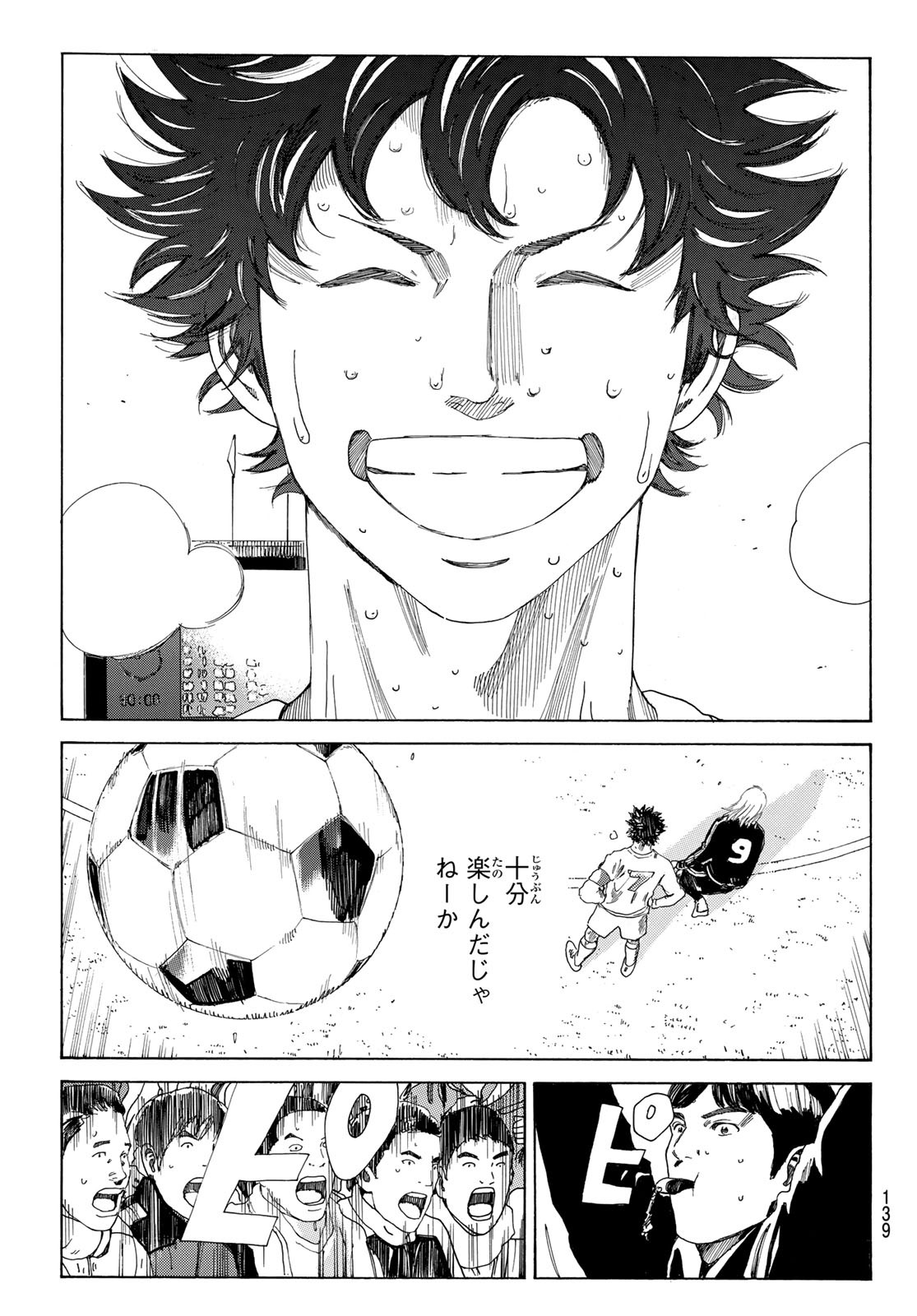 Days (YASUDA Tsuyoshi) - Chapter 372 - Page 5