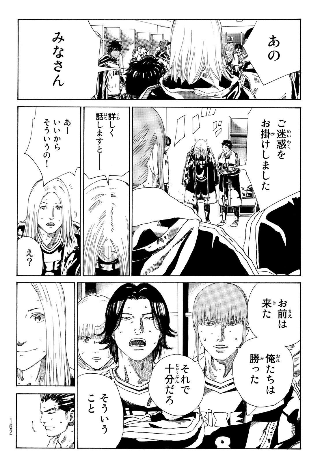 Days (YASUDA Tsuyoshi) - Chapter 373 - Page 12