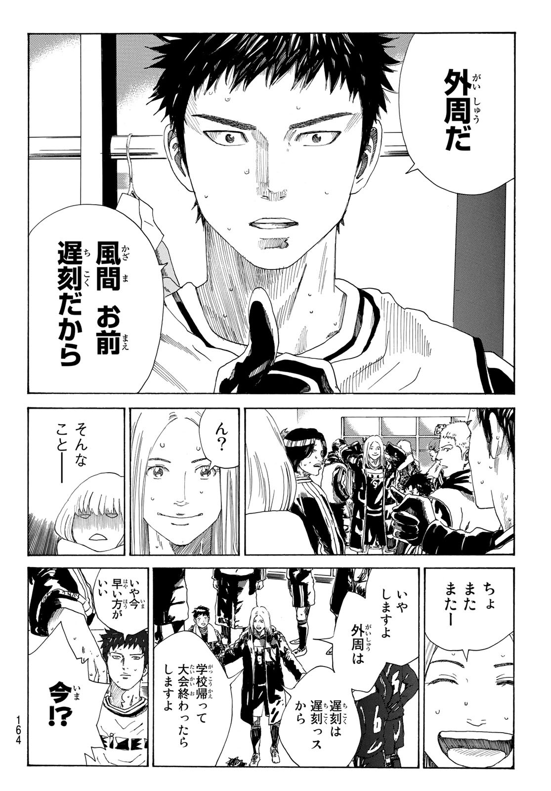 Days (YASUDA Tsuyoshi) - Chapter 373 - Page 14