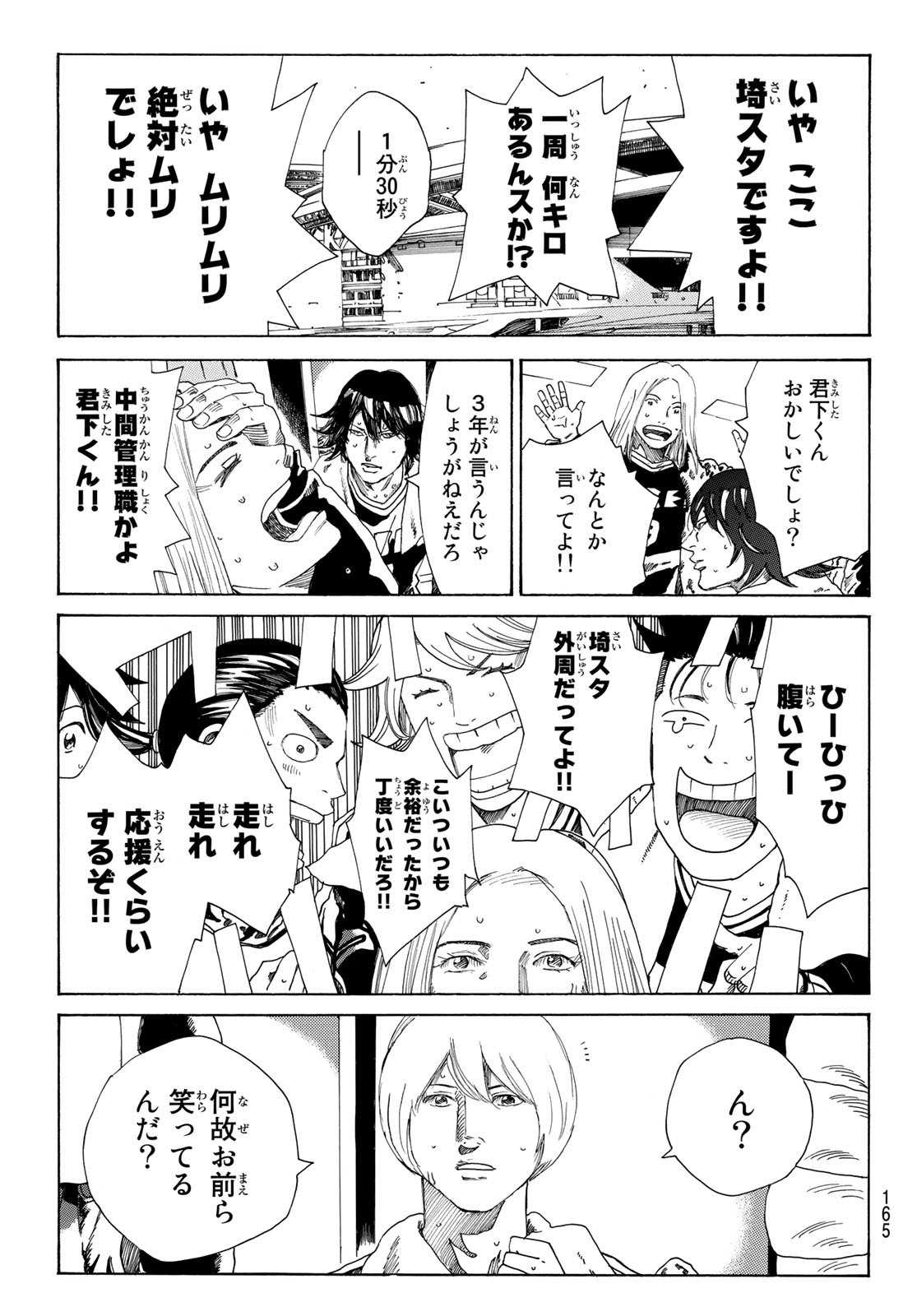 Days (YASUDA Tsuyoshi) - Chapter 373 - Page 15