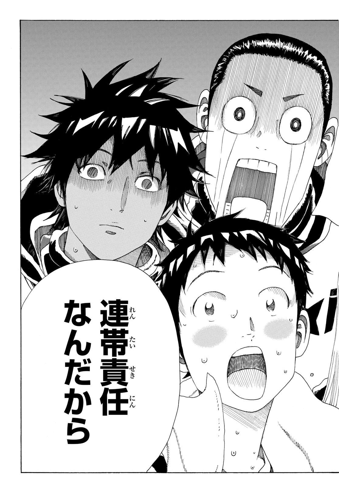 Days (YASUDA Tsuyoshi) - Chapter 373 - Page 17