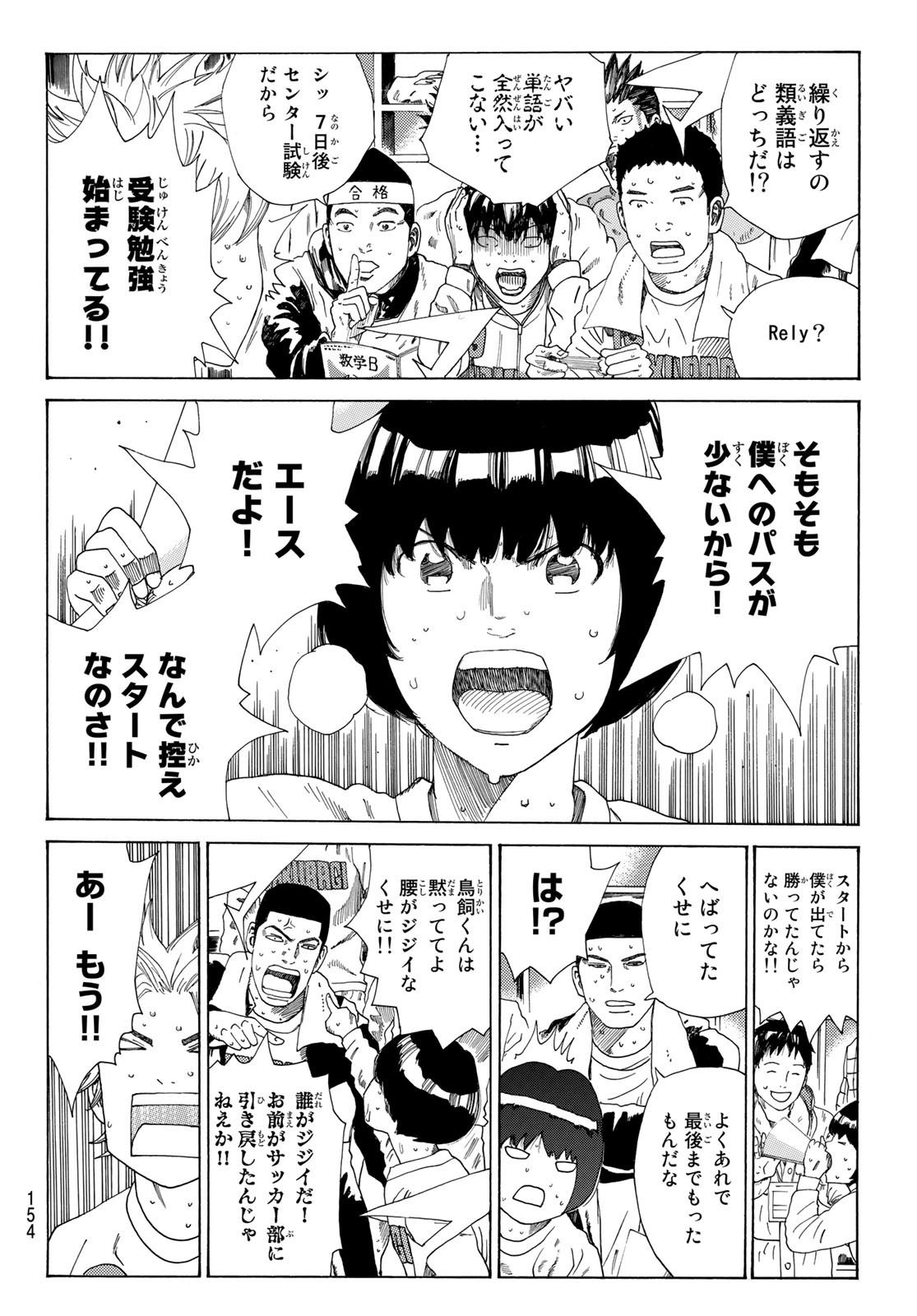 Days (YASUDA Tsuyoshi) - Chapter 373 - Page 4