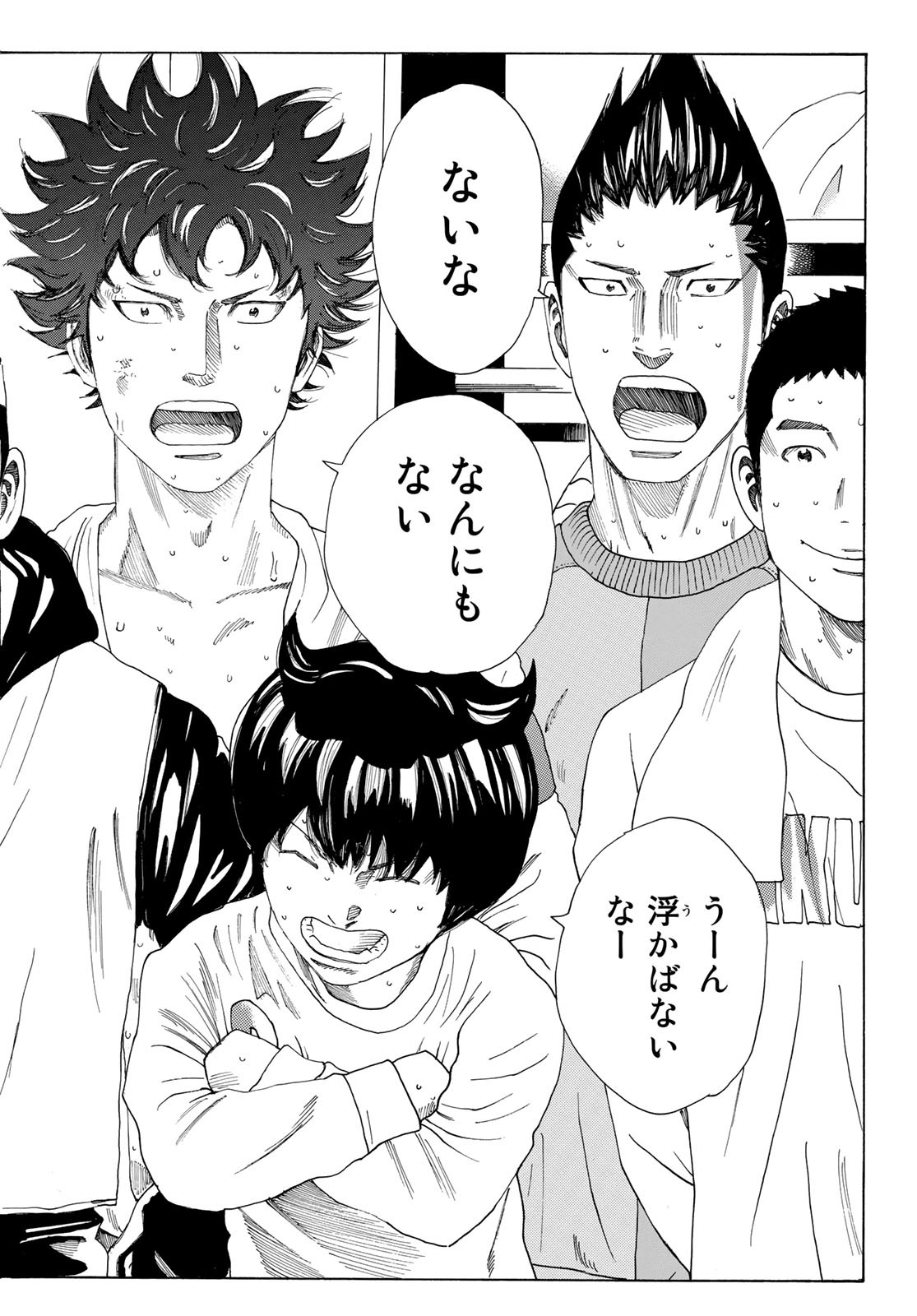 Days (YASUDA Tsuyoshi) - Chapter 373 - Page 6