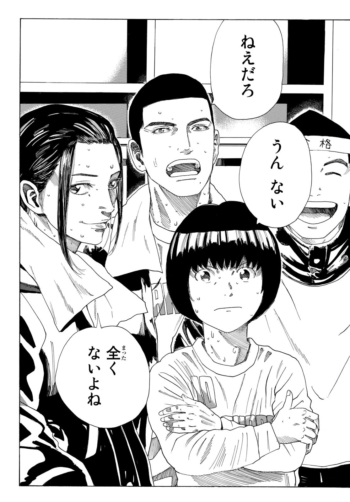 Days (YASUDA Tsuyoshi) - Chapter 373 - Page 7