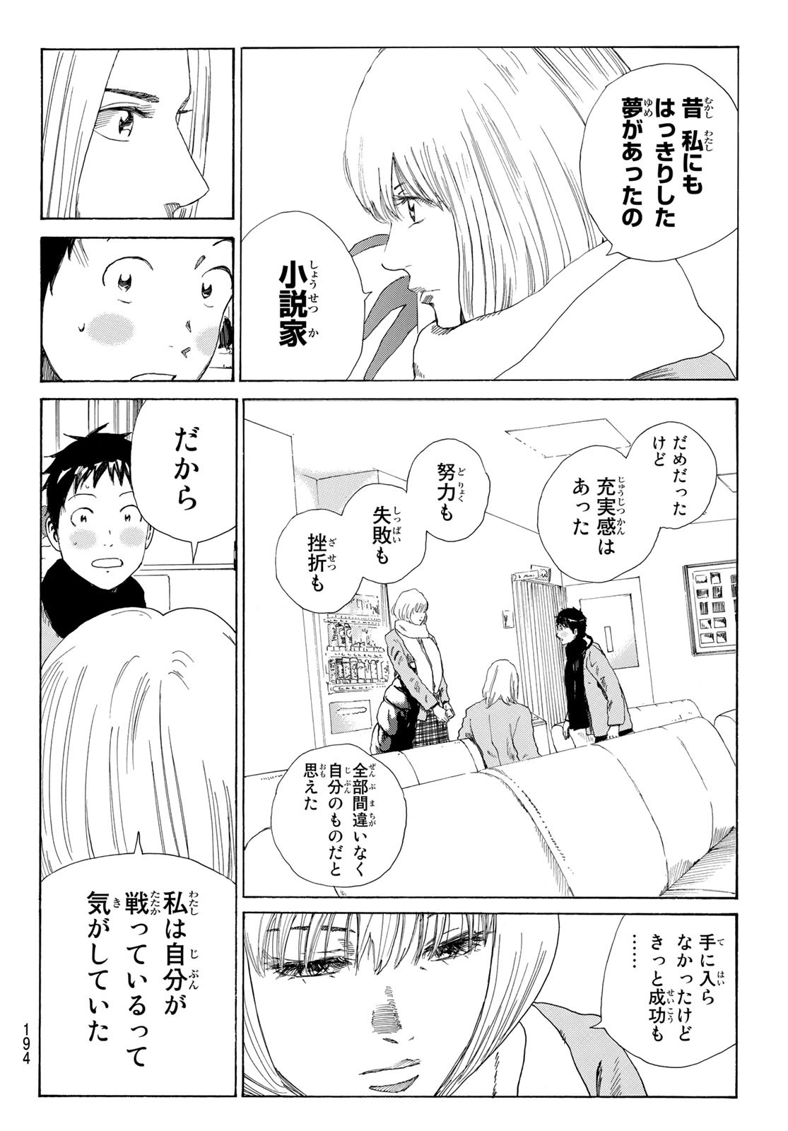 Days (YASUDA Tsuyoshi) - Chapter 374 - Page 10