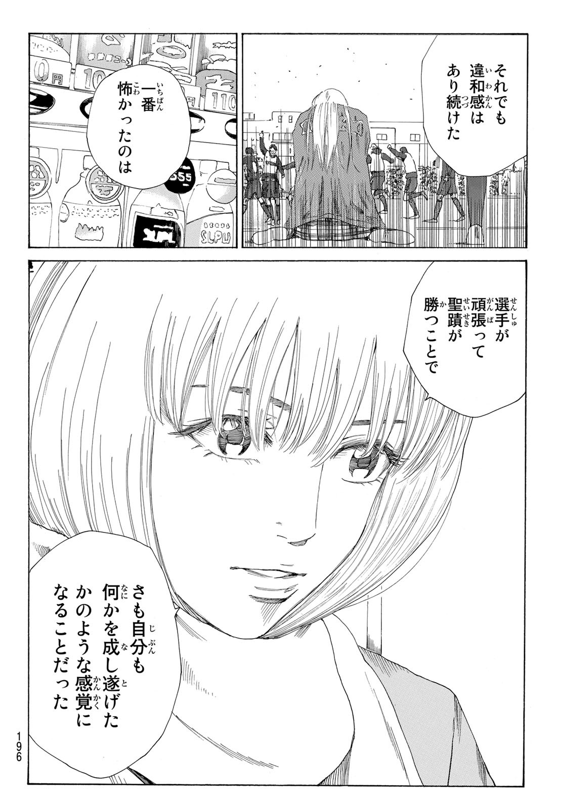 Days (YASUDA Tsuyoshi) - Chapter 374 - Page 12