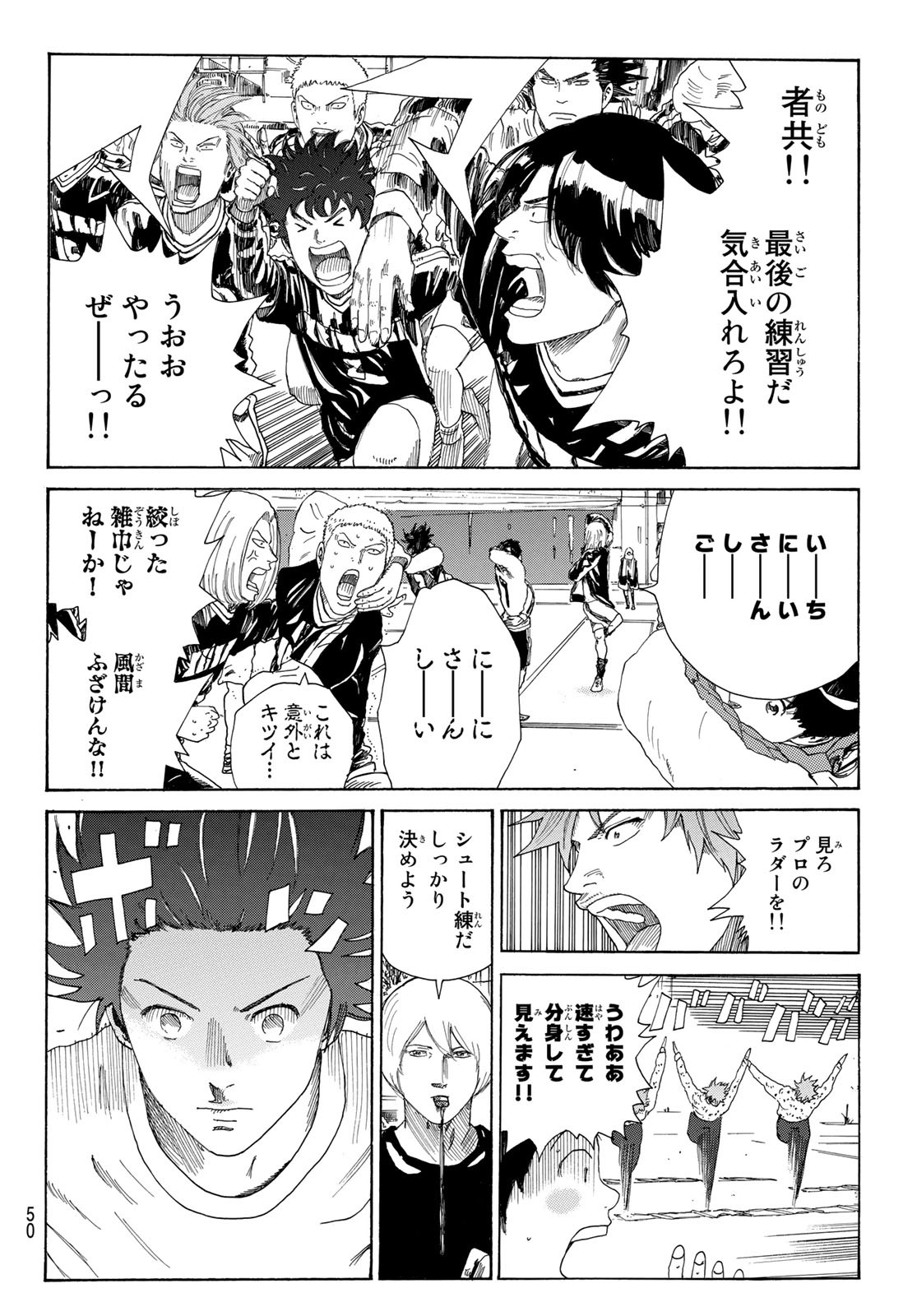 Days (YASUDA Tsuyoshi) - Chapter 375 - Page 10