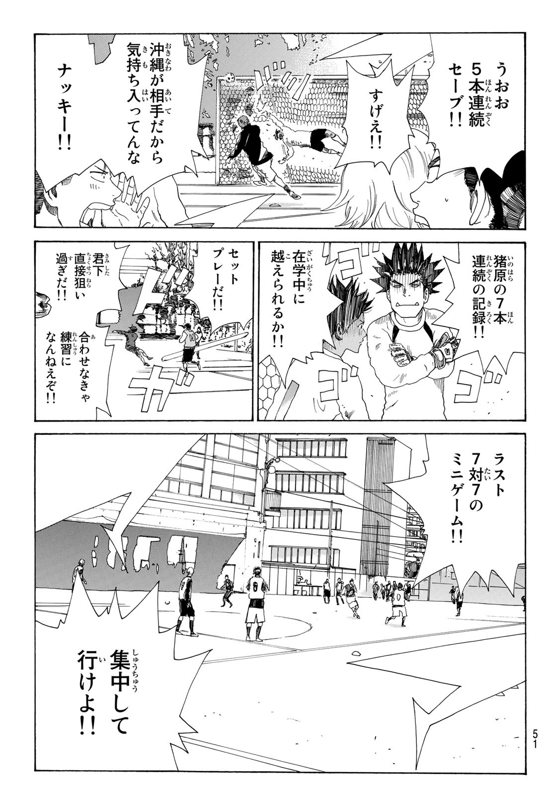 Days (YASUDA Tsuyoshi) - Chapter 375 - Page 11