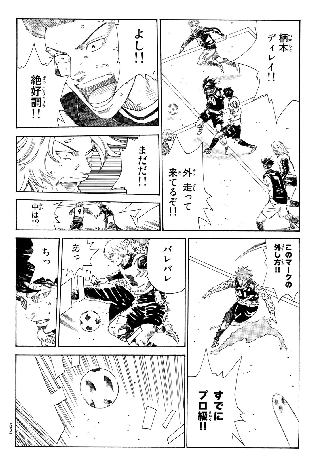 Days (YASUDA Tsuyoshi) - Chapter 375 - Page 12