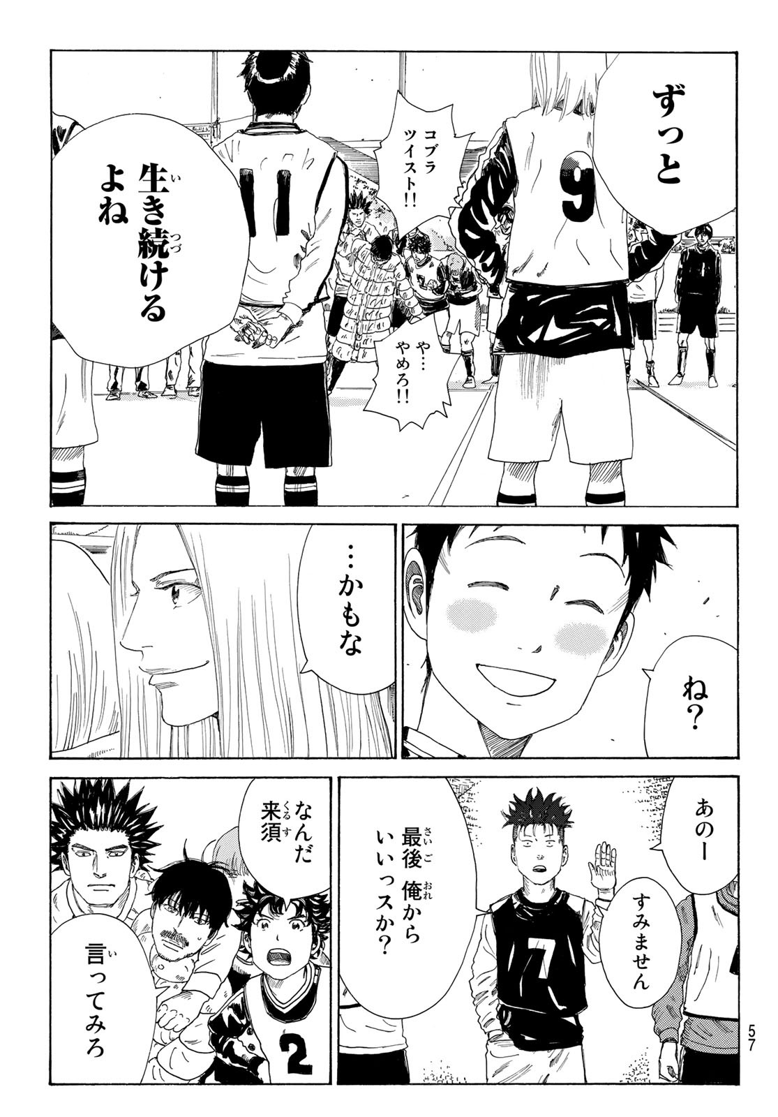 Days (YASUDA Tsuyoshi) - Chapter 375 - Page 17