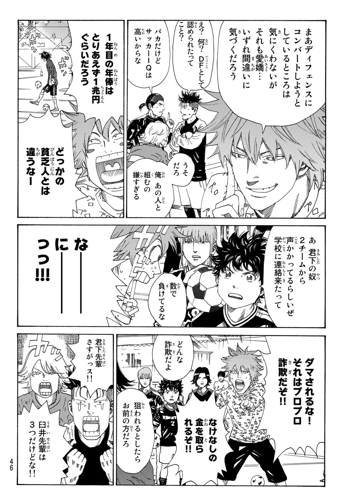 Days (YASUDA Tsuyoshi) - Chapter 375 - Page 6