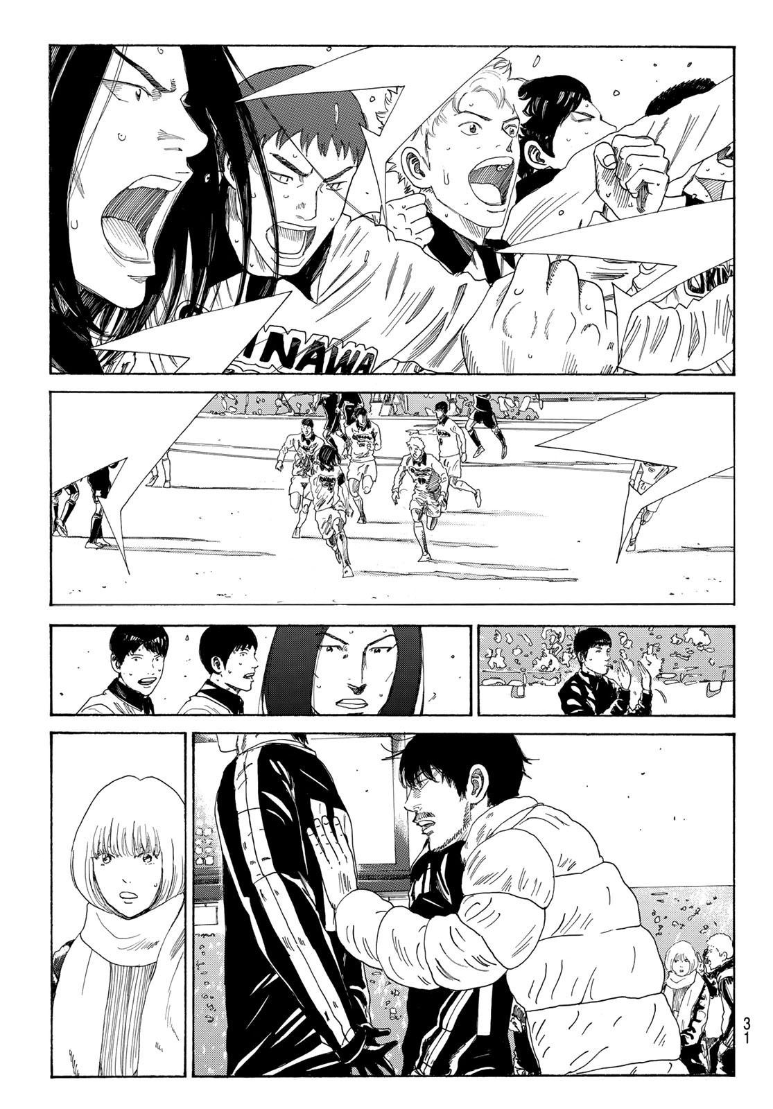 Days (YASUDA Tsuyoshi) - Chapter 376 - Page 15