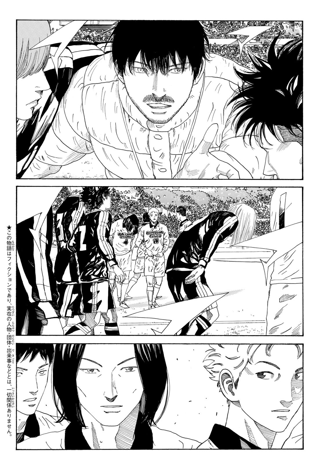 Days (YASUDA Tsuyoshi) - Chapter 376 - Page 2