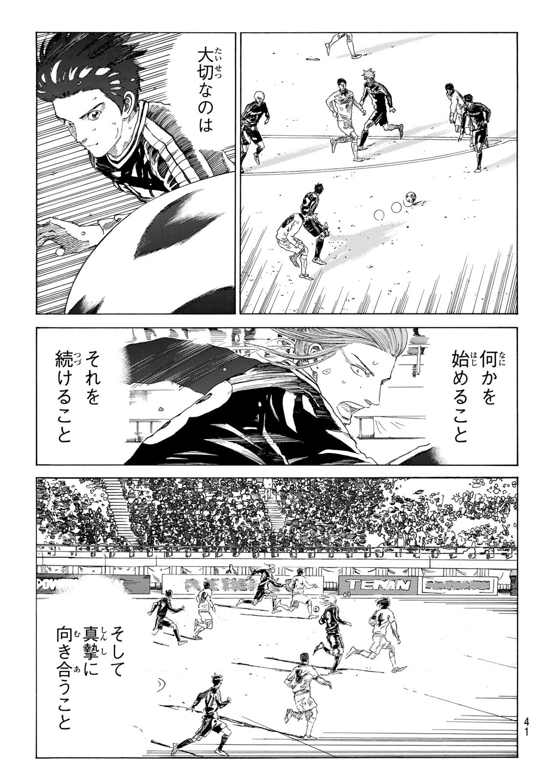 Days (YASUDA Tsuyoshi) - Chapter 376 - Page 24