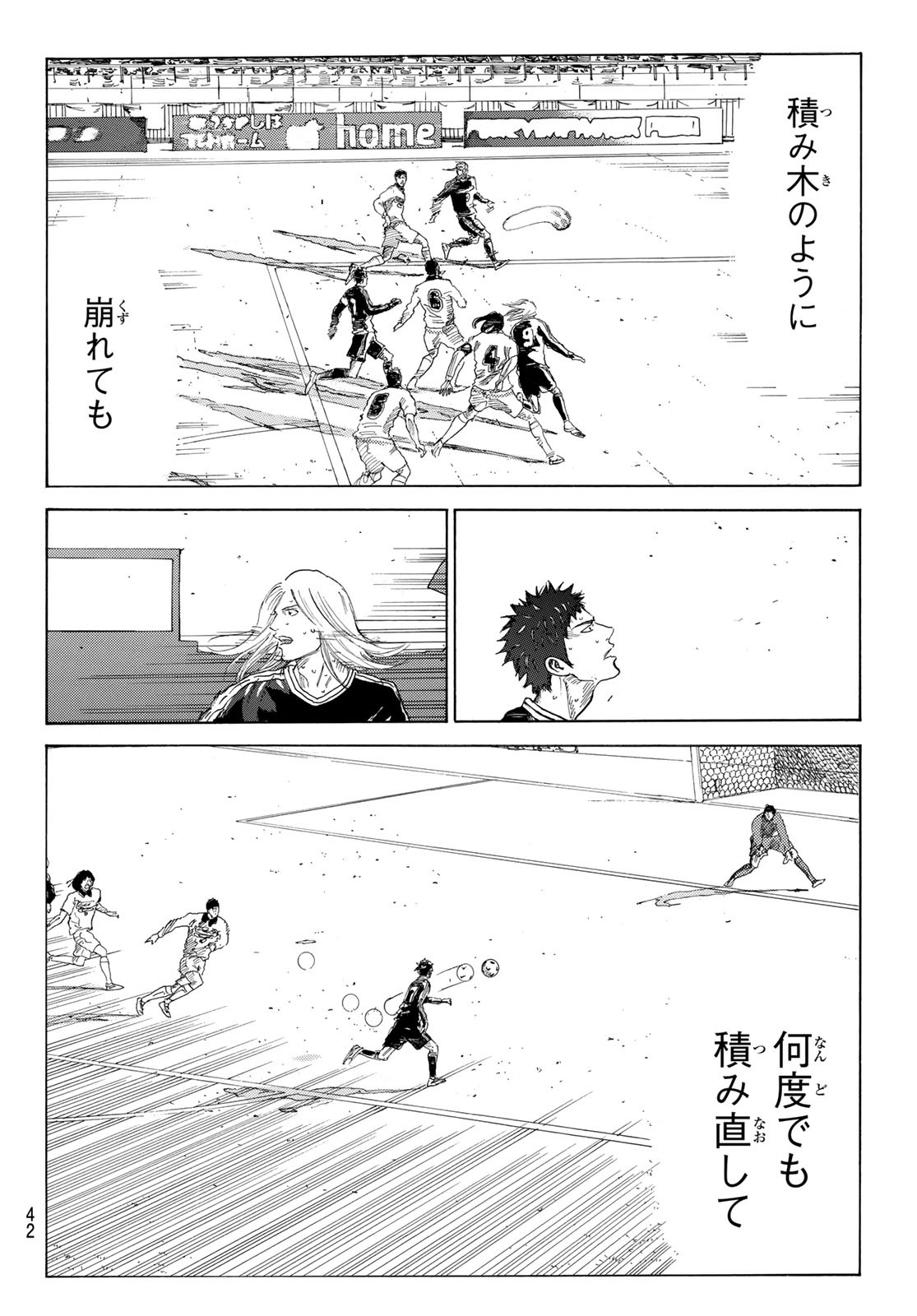 Days (YASUDA Tsuyoshi) - Chapter 376 - Page 25