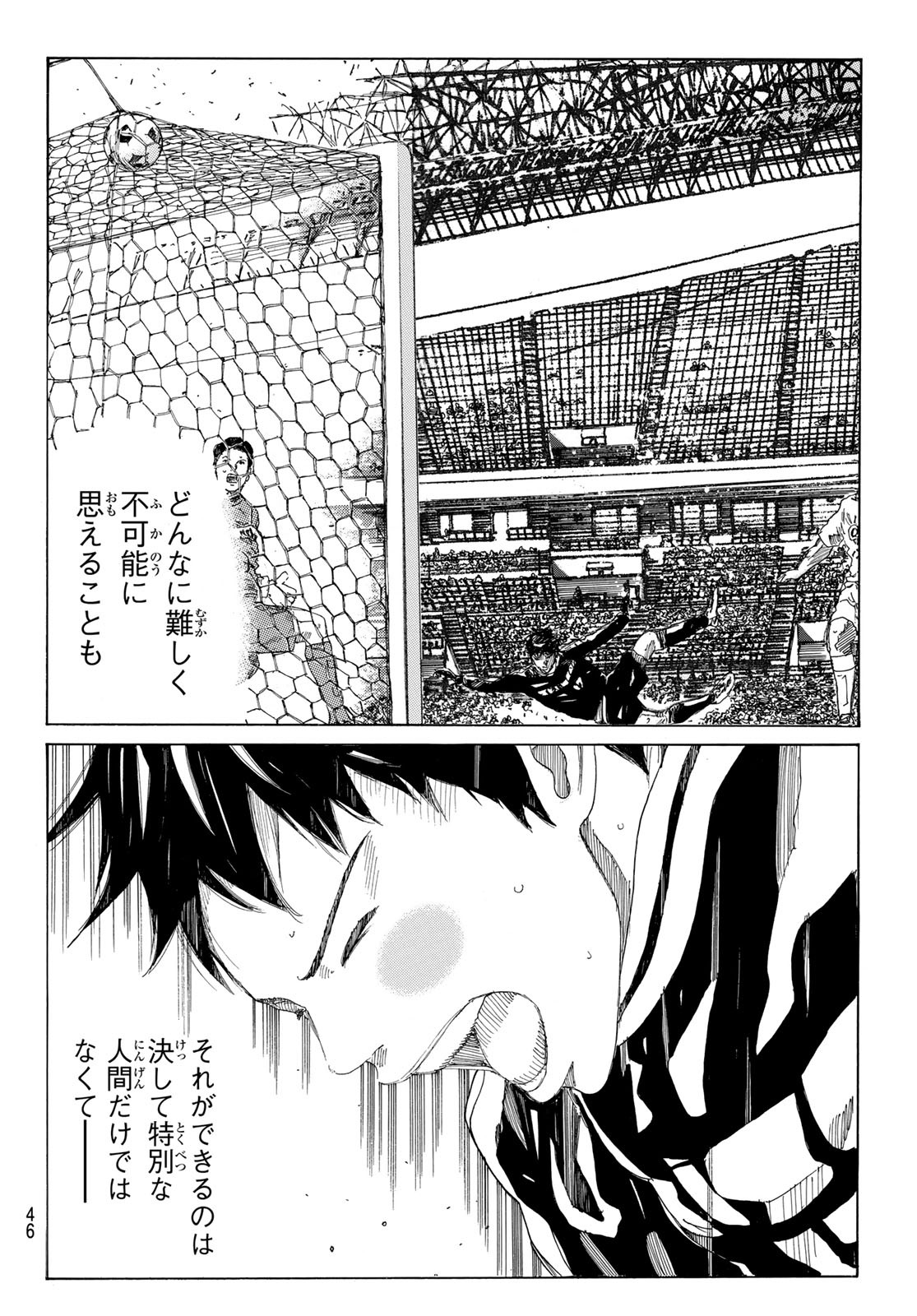 Days (YASUDA Tsuyoshi) - Chapter 376 - Page 29