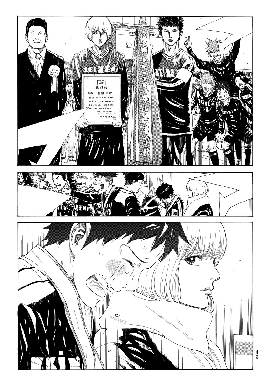 Days (YASUDA Tsuyoshi) - Chapter 376 - Page 32